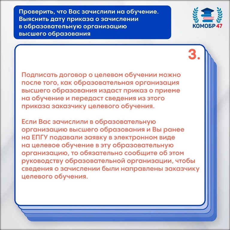 Информация о порядке поступления в 2024 году на целевое обучение 