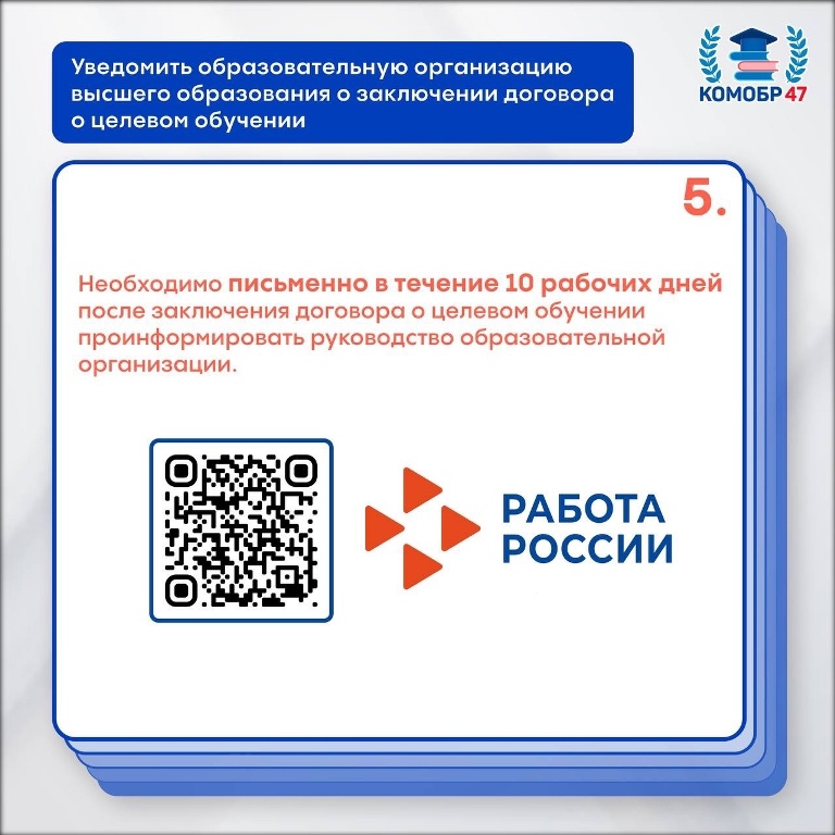 Информация о порядке поступления в 2024 году на целевое обучение 